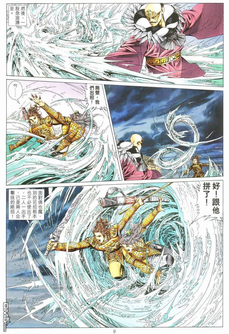 第 8 页