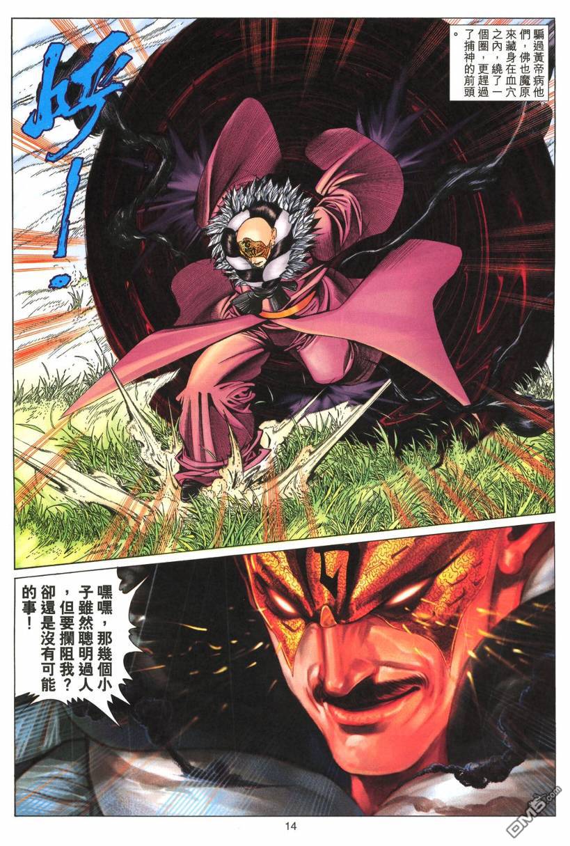 第 14 页