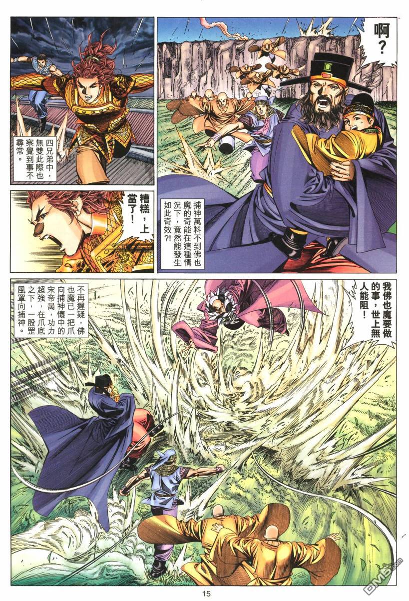 第 15 页