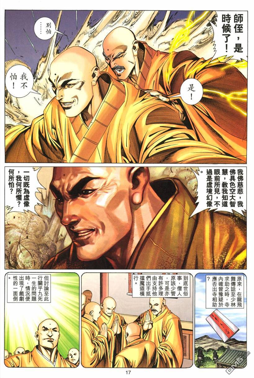 第 17 页