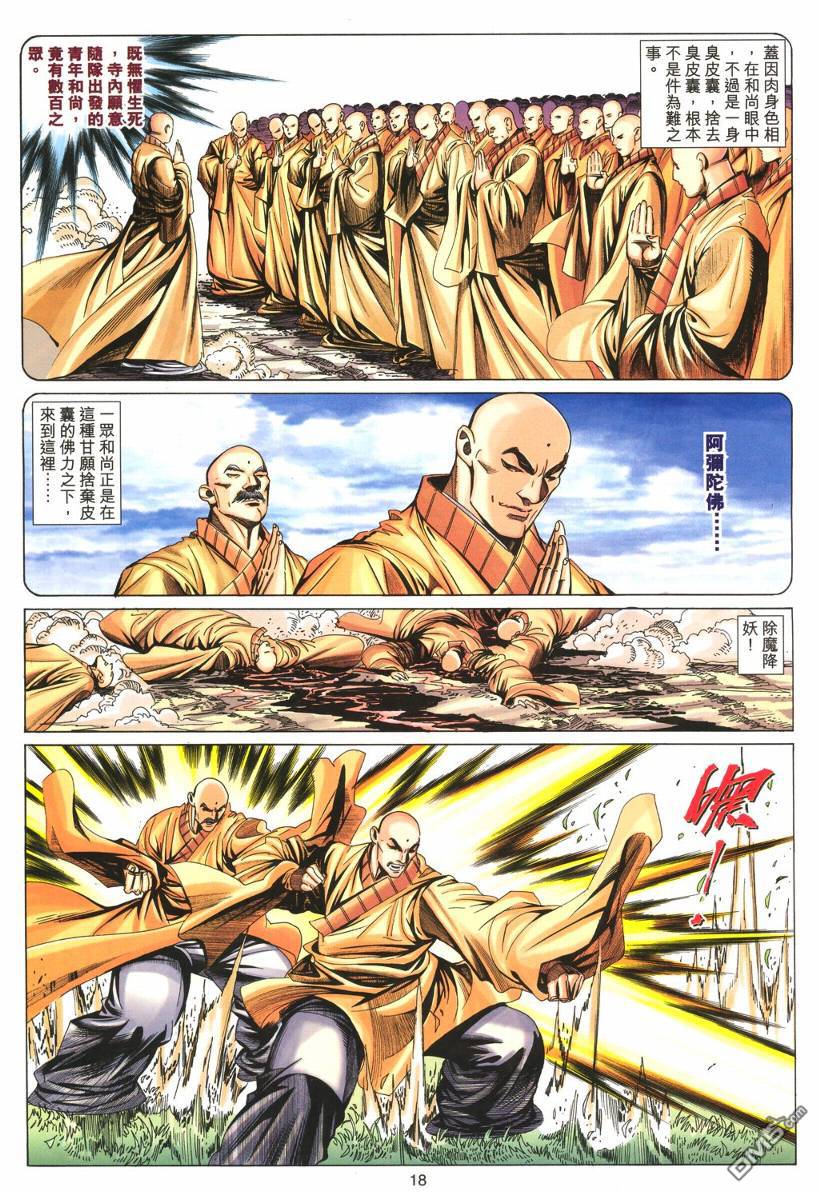 第 18 页