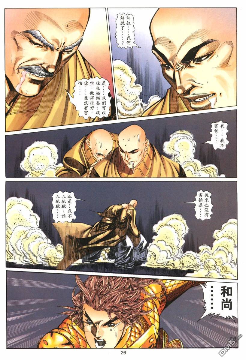 第 26 页