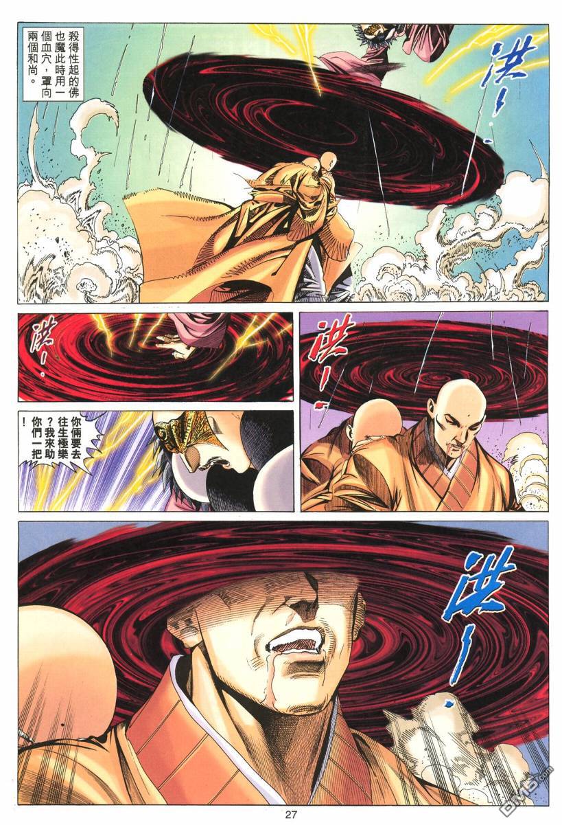 第 27 页