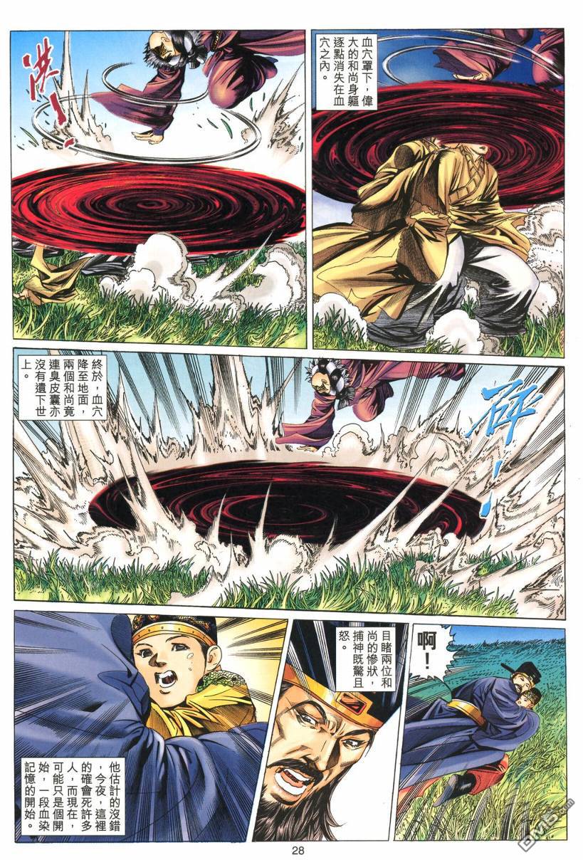 第 28 页