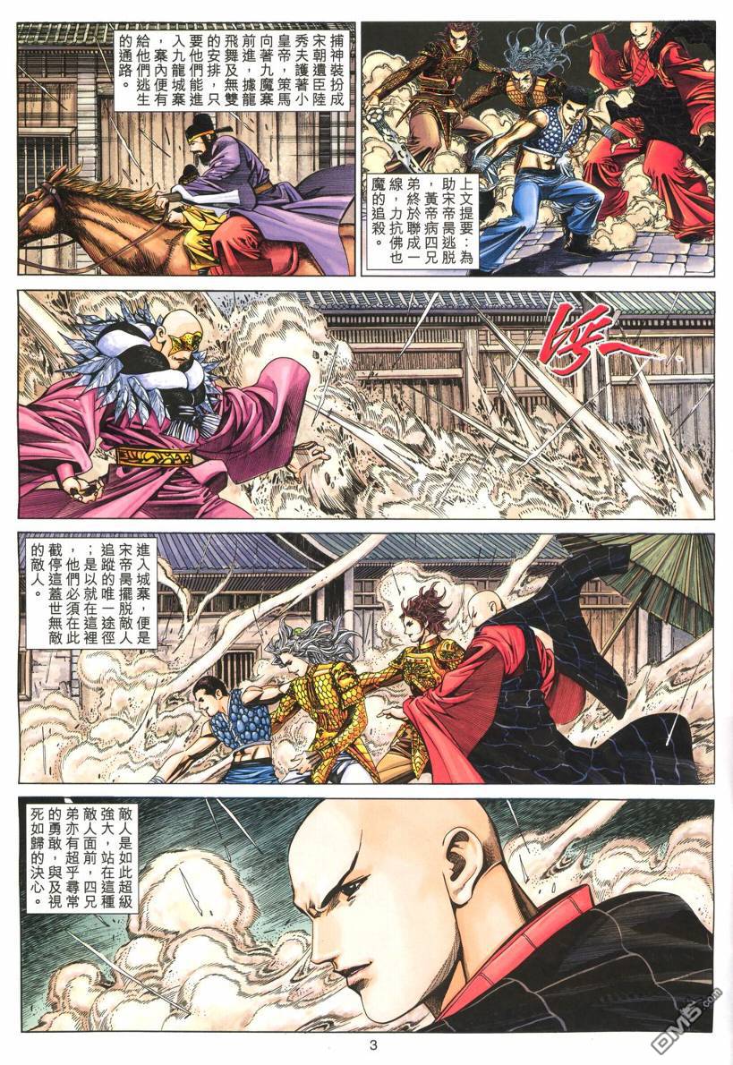 第 3 页