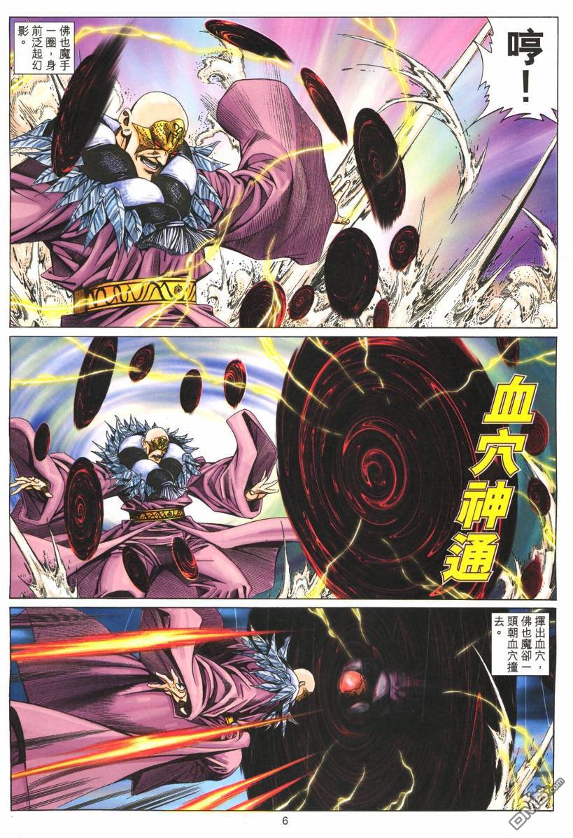 第 6 页
