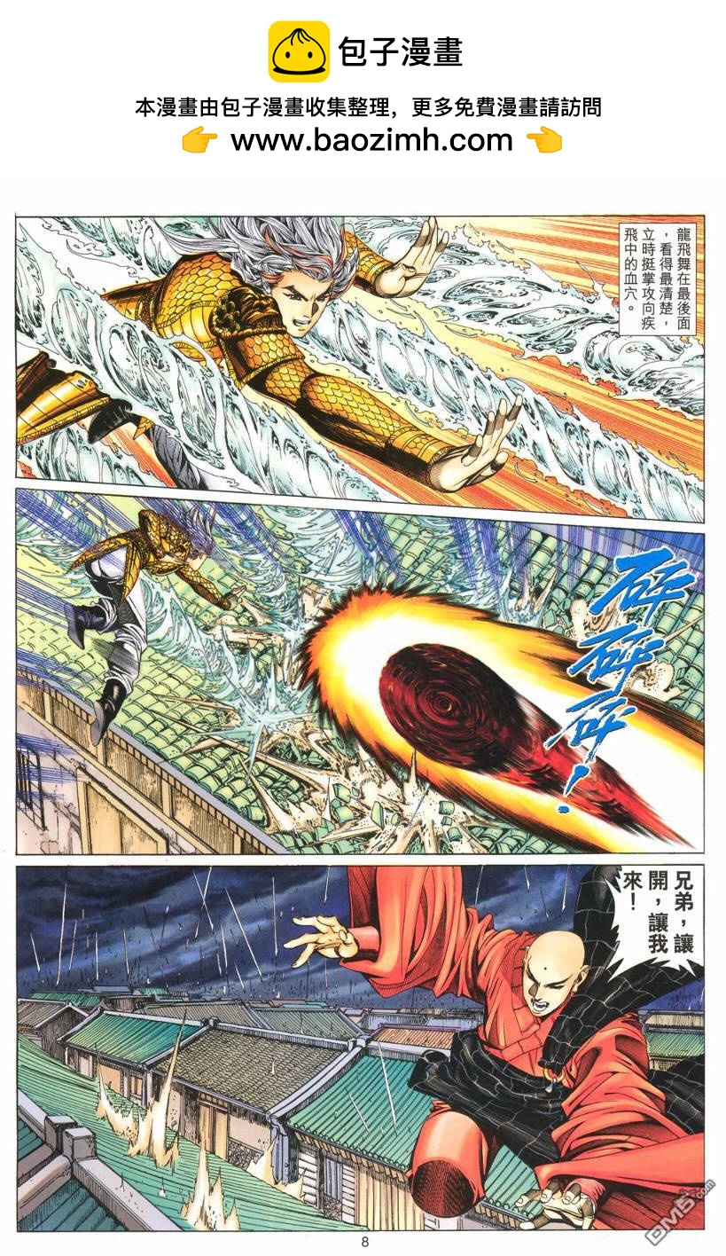 第 8 页