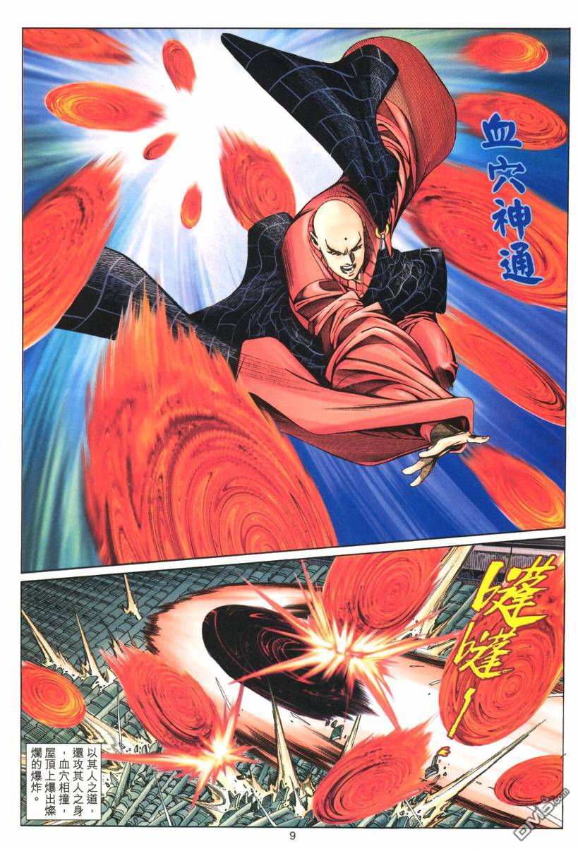 第 9 页