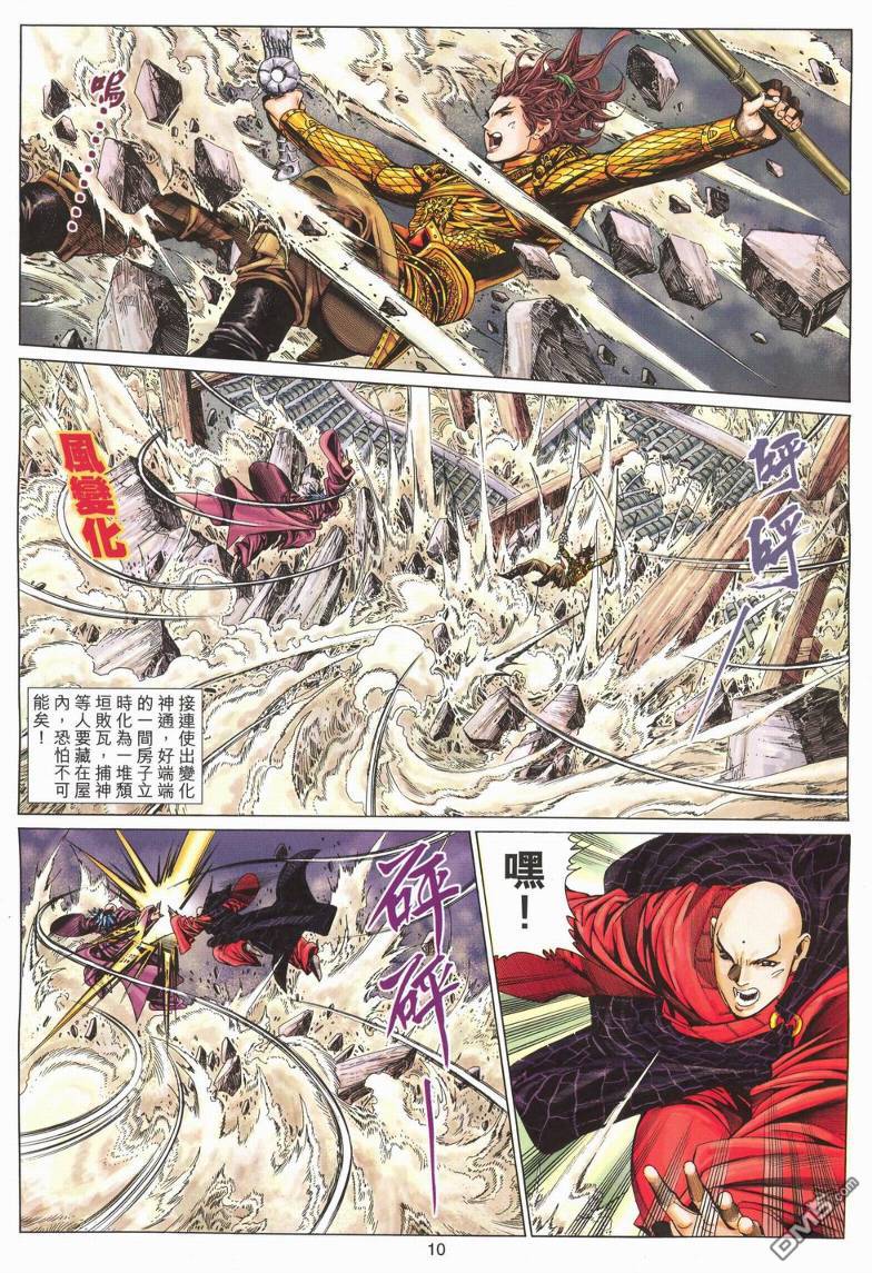 第 10 页