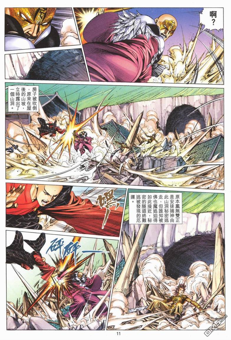 第 11 页