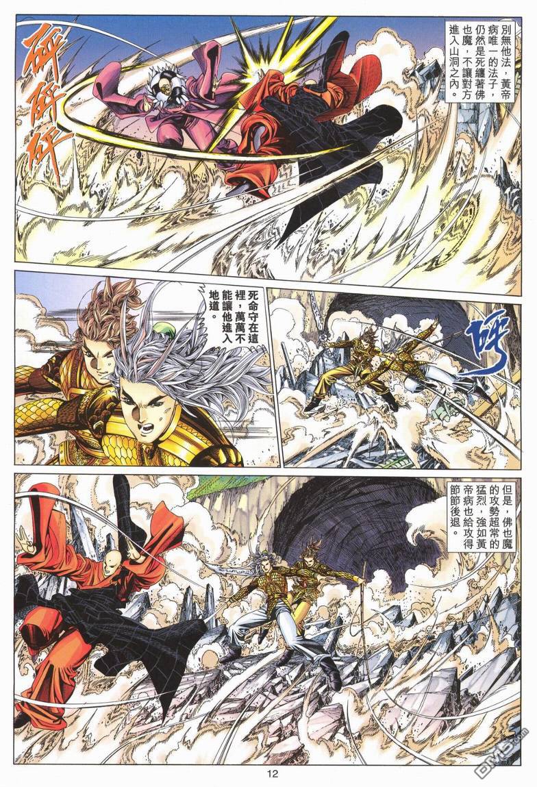 第 12 页