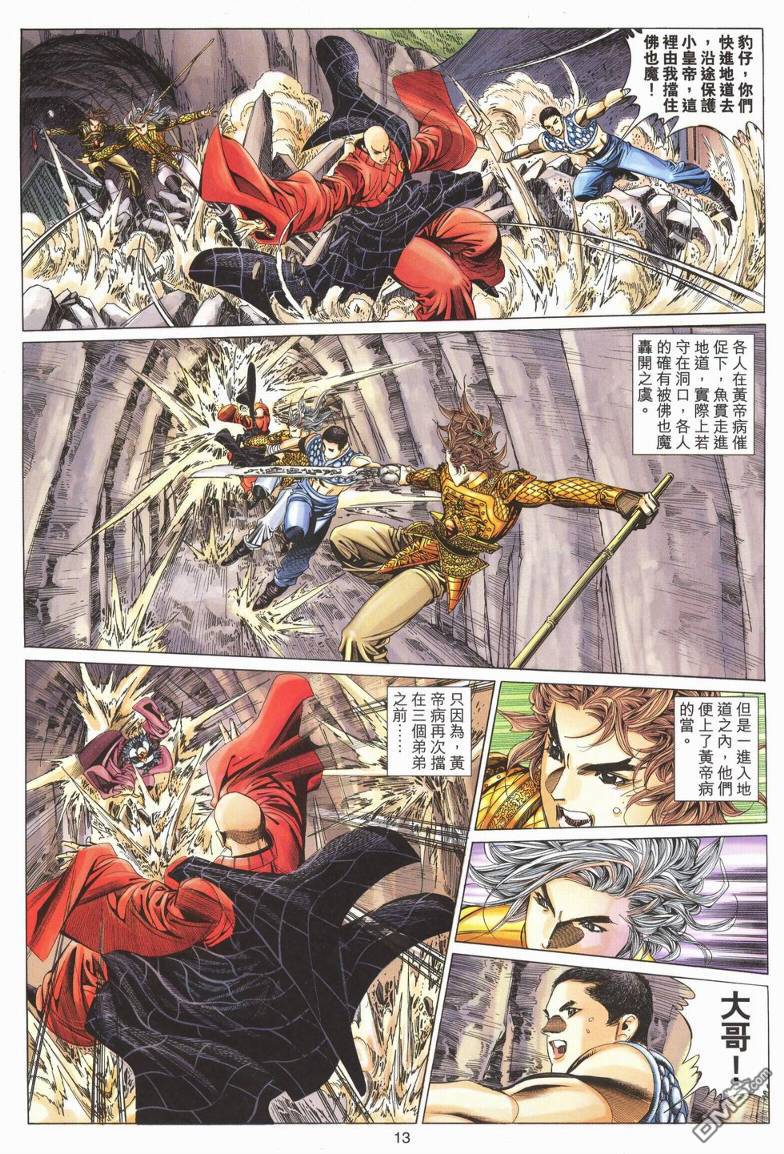 第 13 页