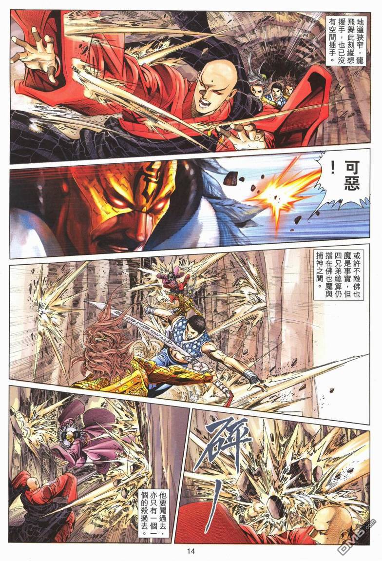 第 14 页