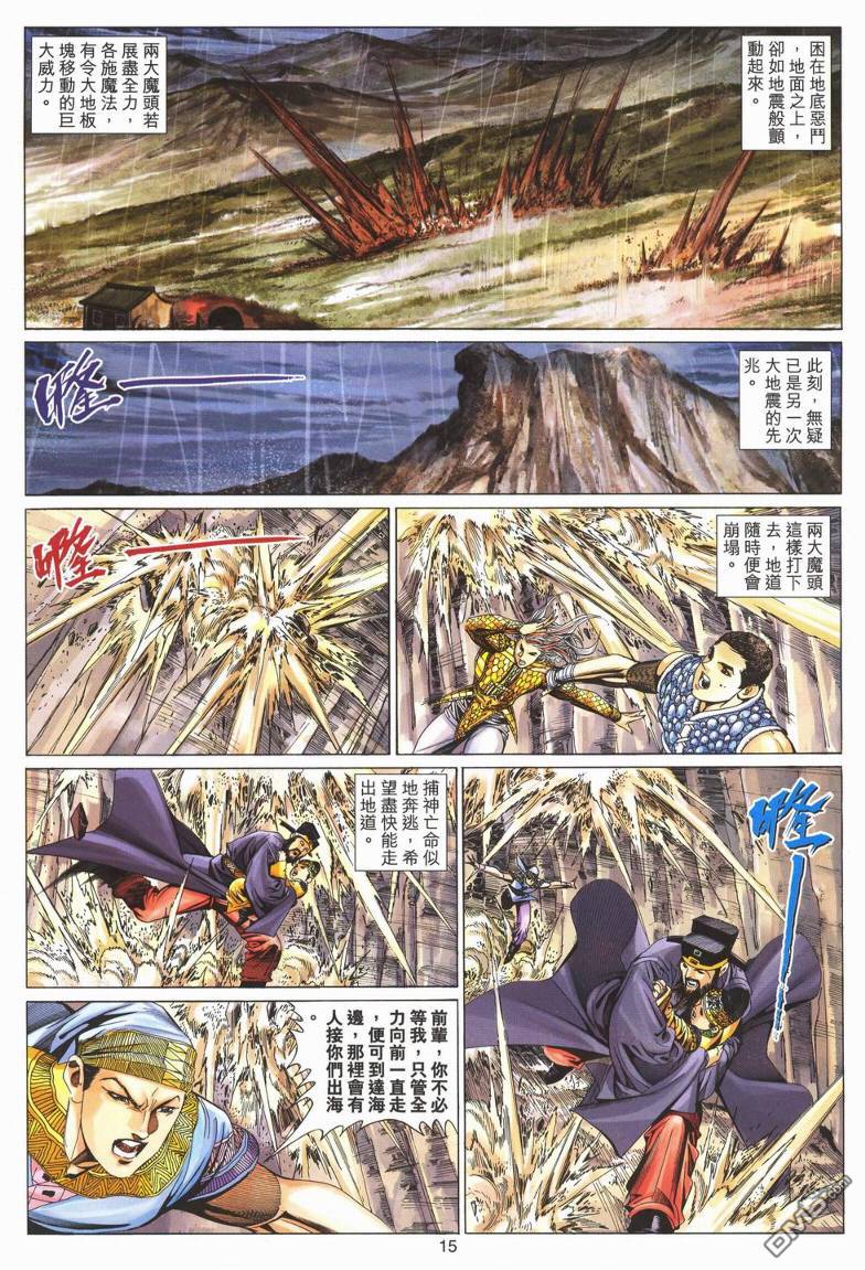 第 15 页