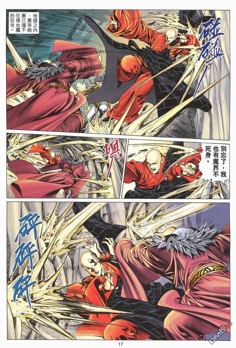 第 17 页