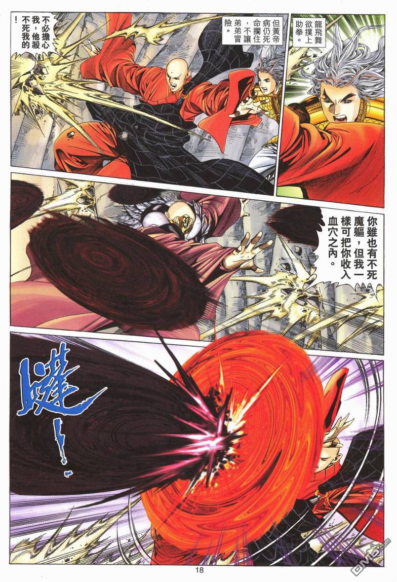第 18 页