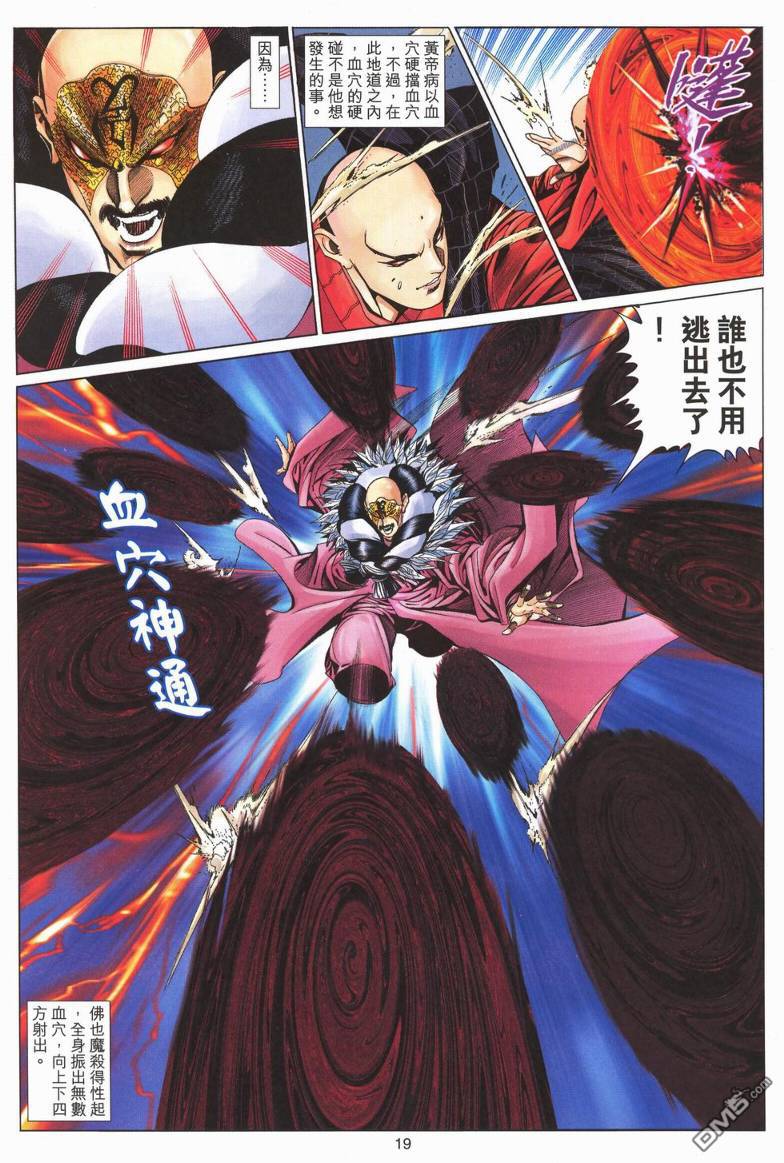 第 19 页
