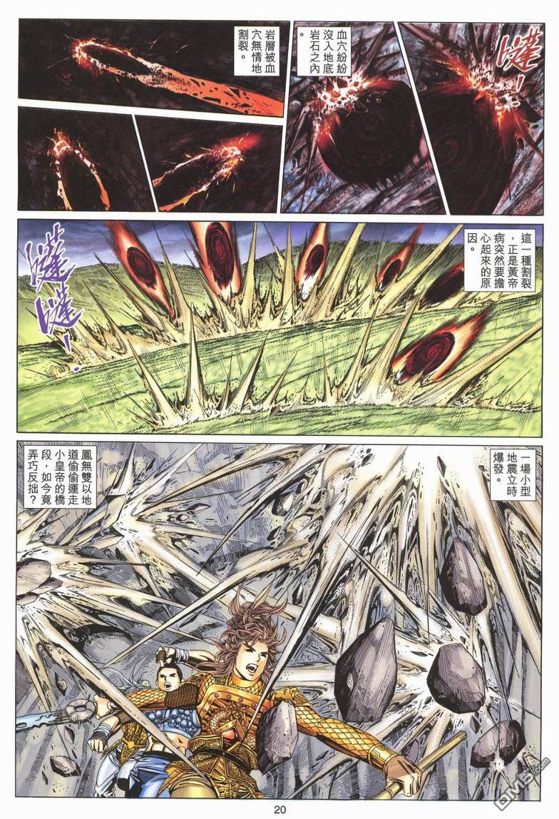 第 20 页
