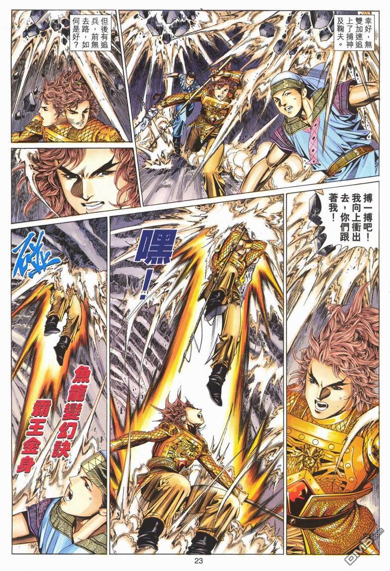 第 23 页