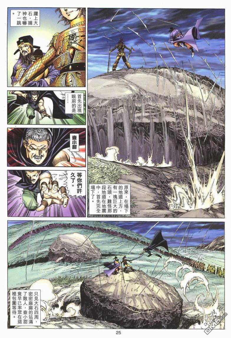 第 25 页