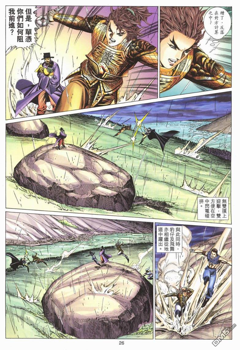 第 26 页