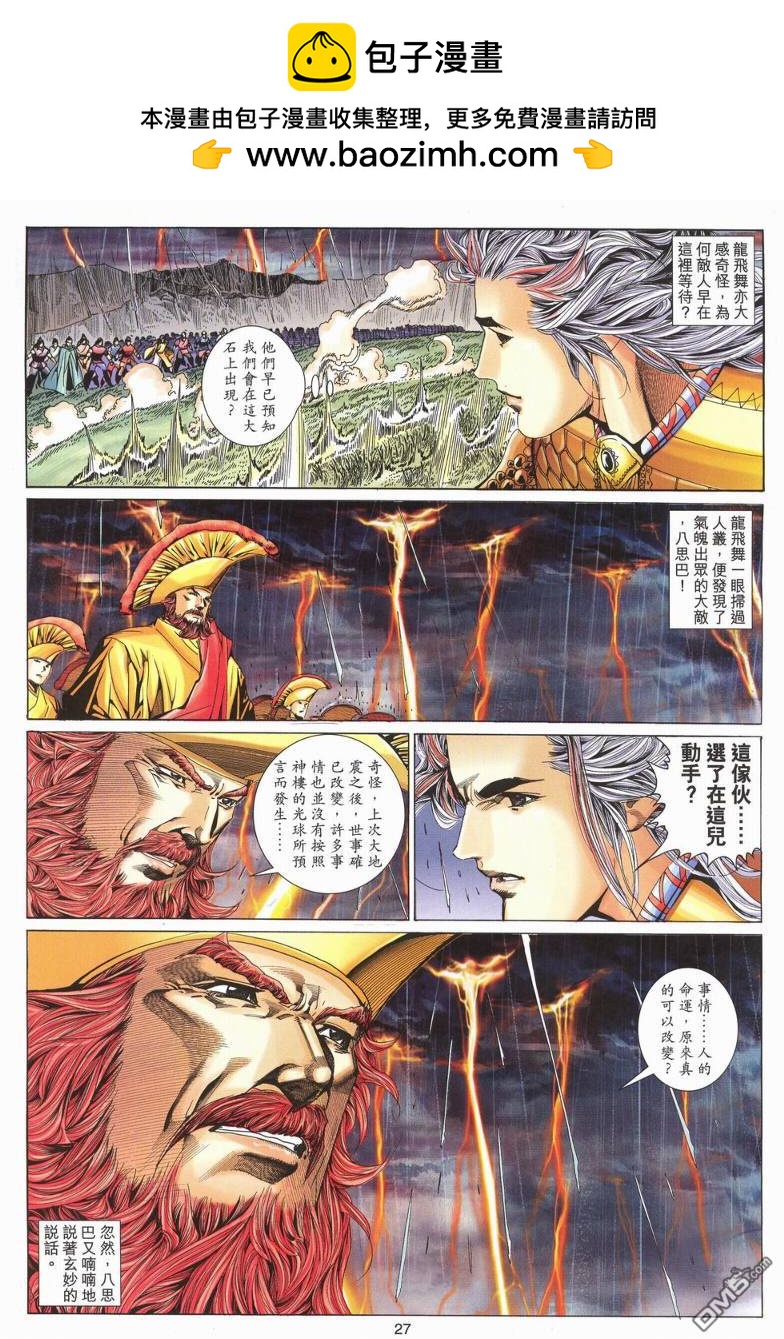 第 27 页
