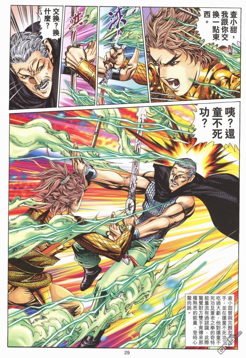 第 29 页