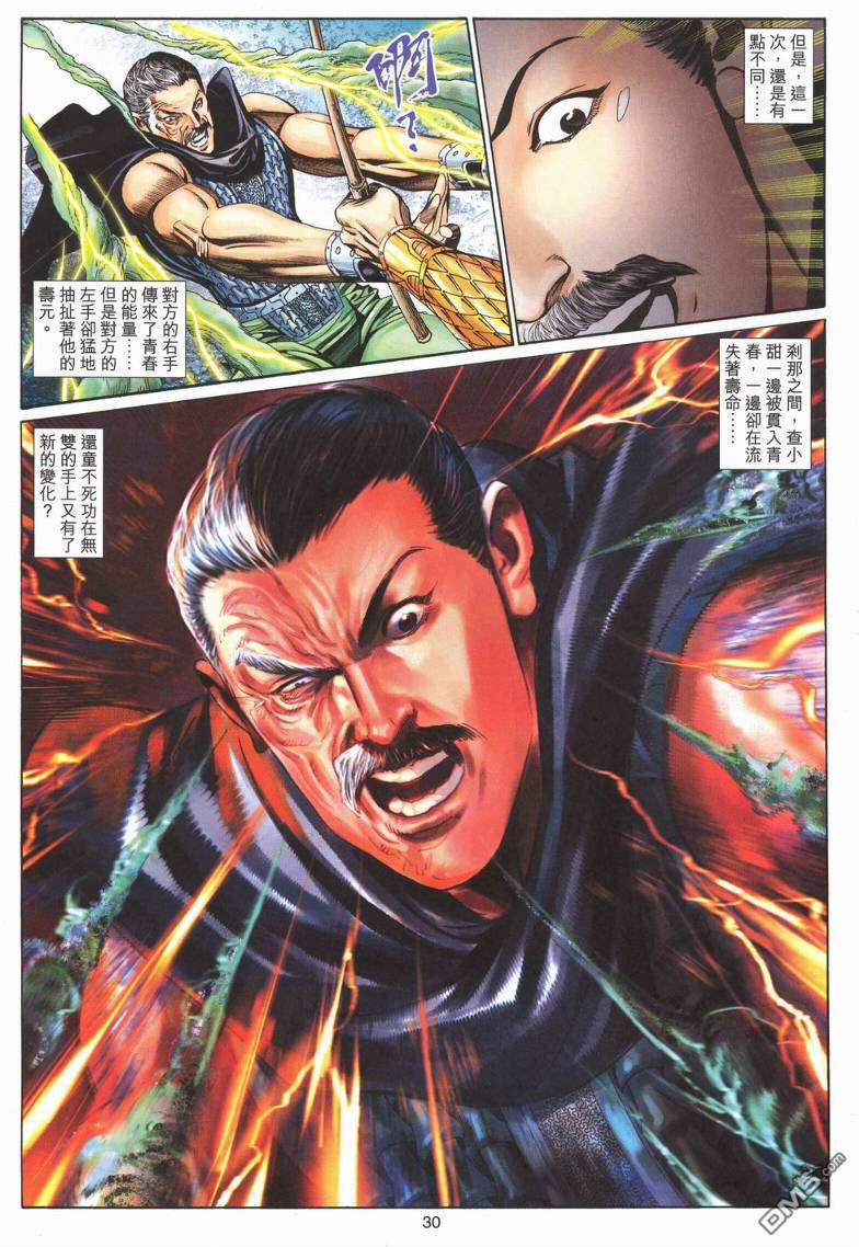 第 30 页