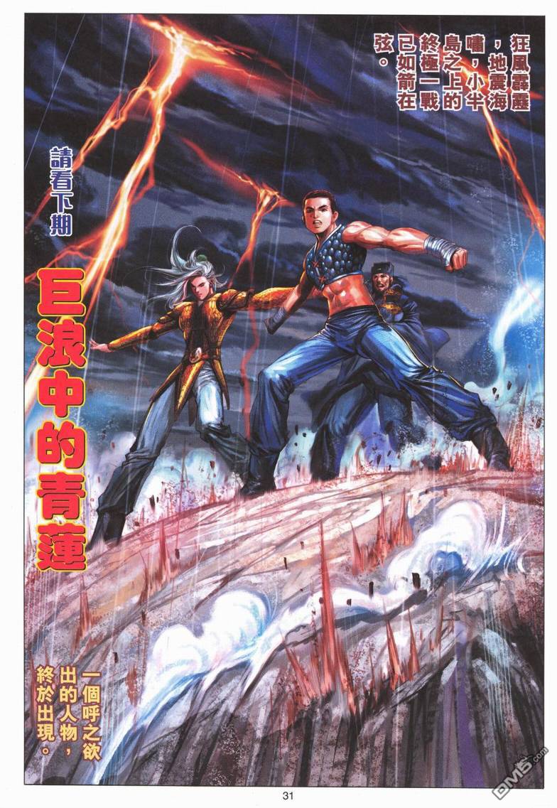 第 31 页