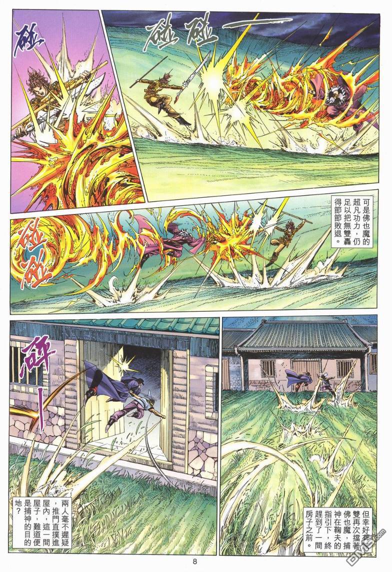 第 8 页