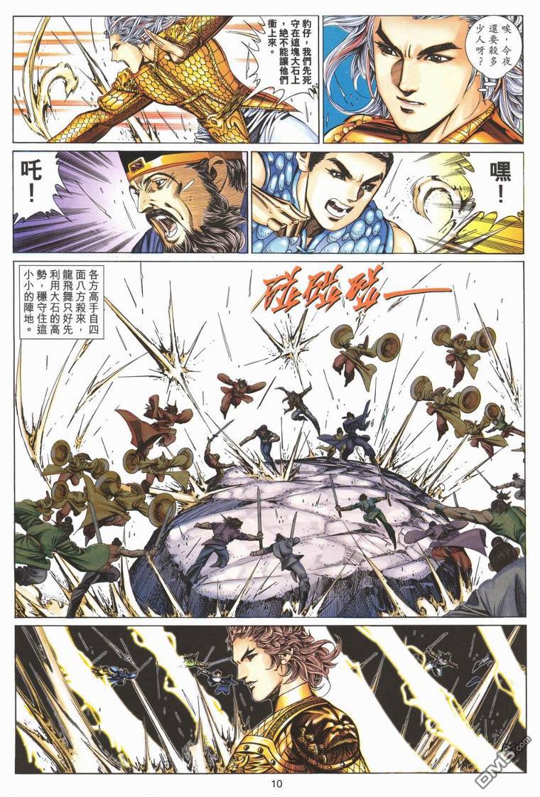 第 10 页