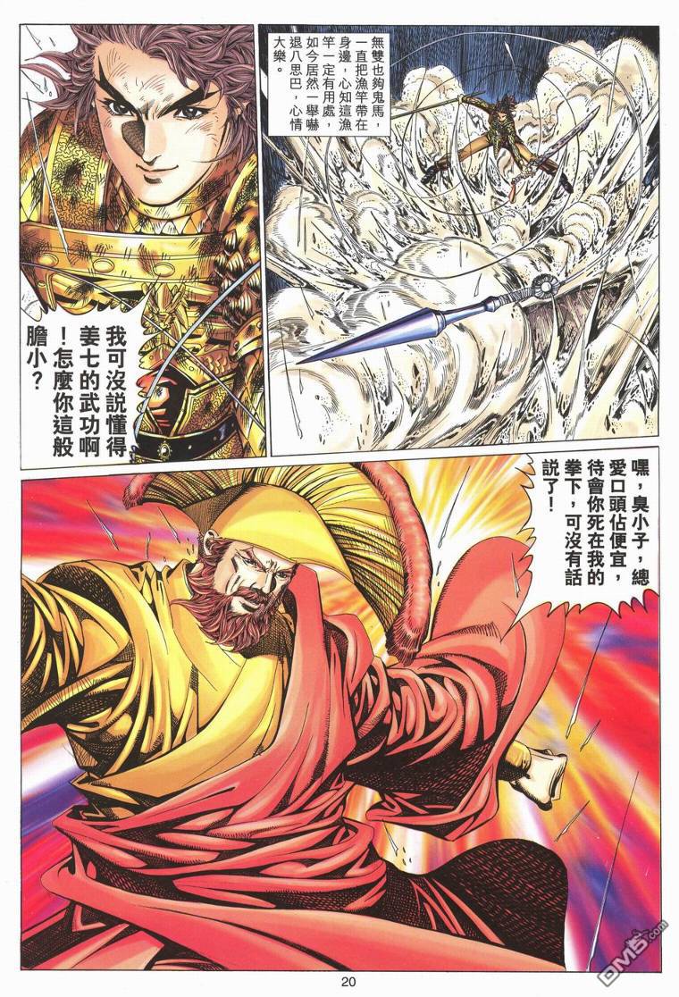 第 20 页