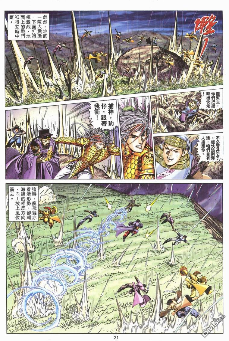 第 21 页