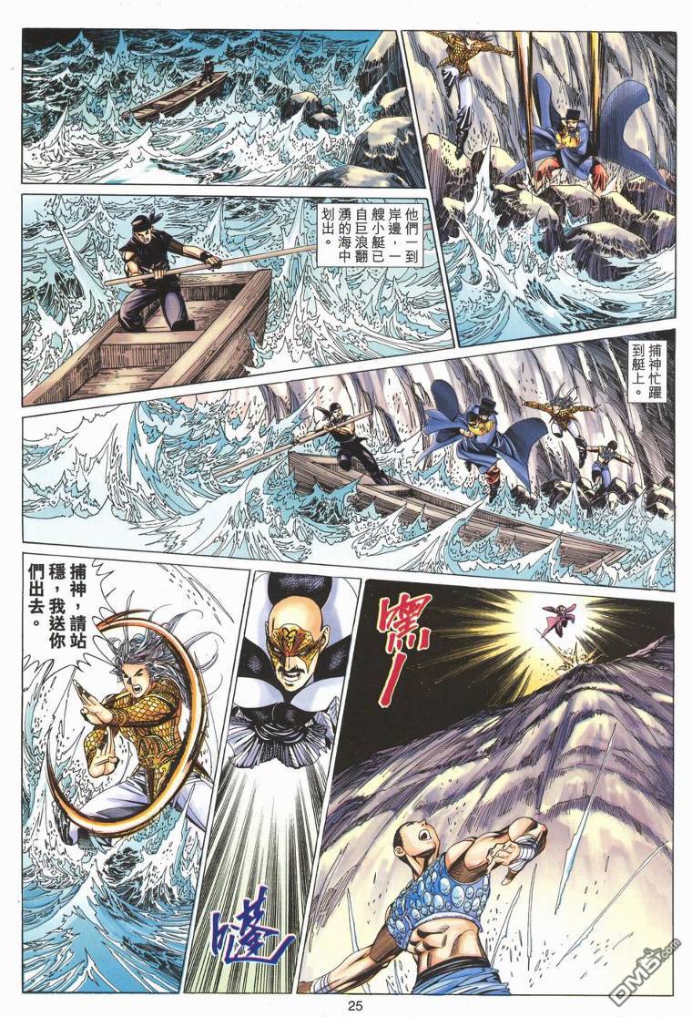 第 25 页