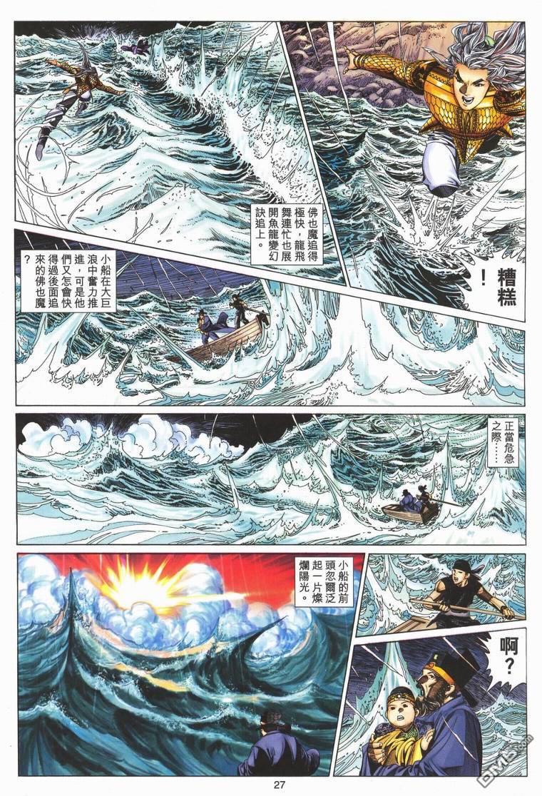 第 27 页
