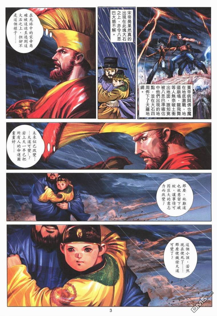 第 3 页