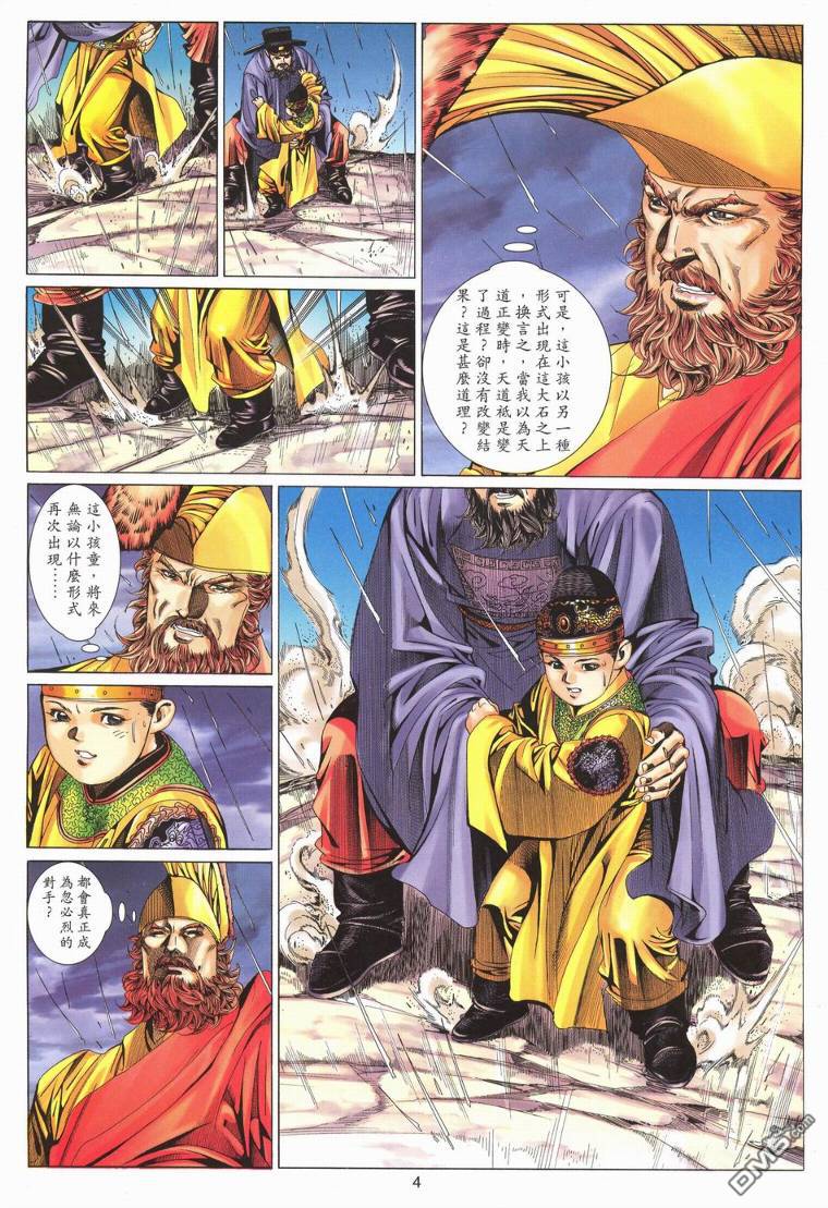 第 4 页