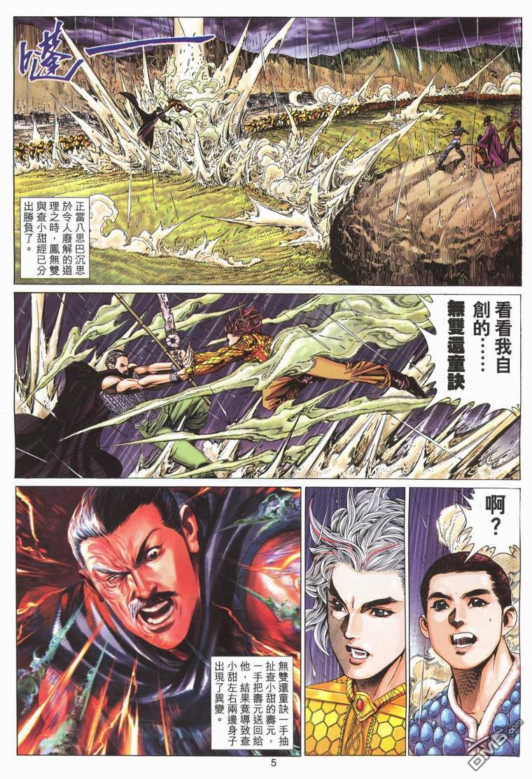 第 5 页
