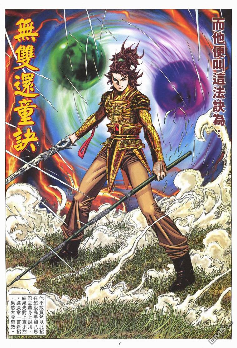 第 7 页
