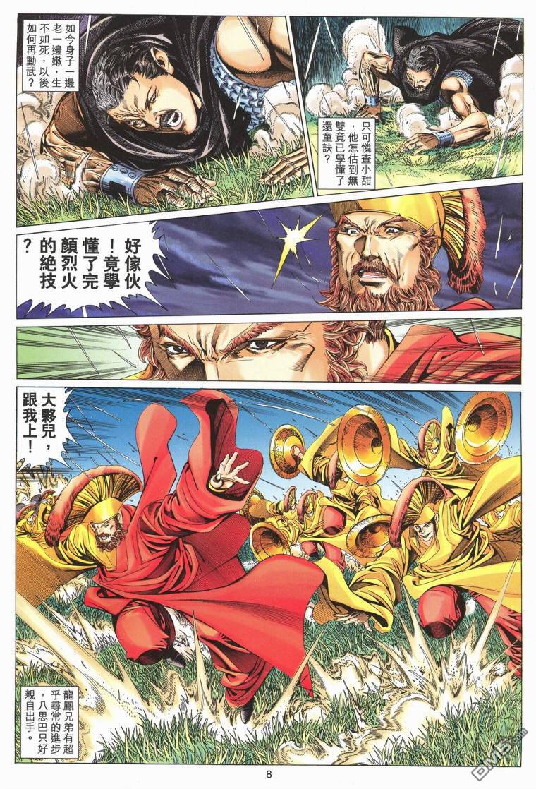 第 8 页
