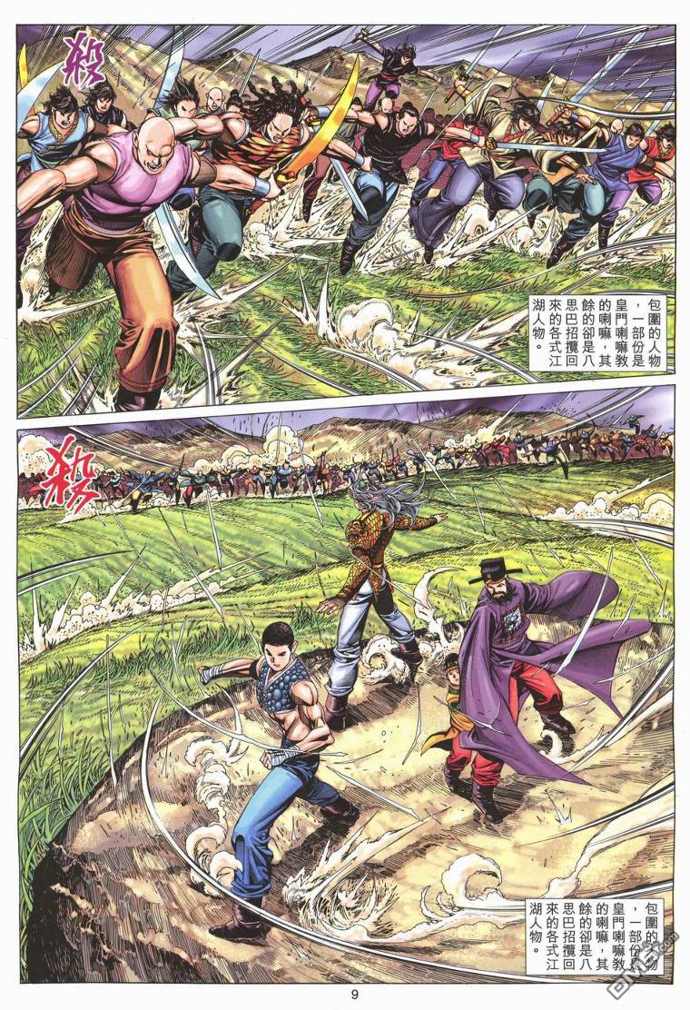 第 9 页