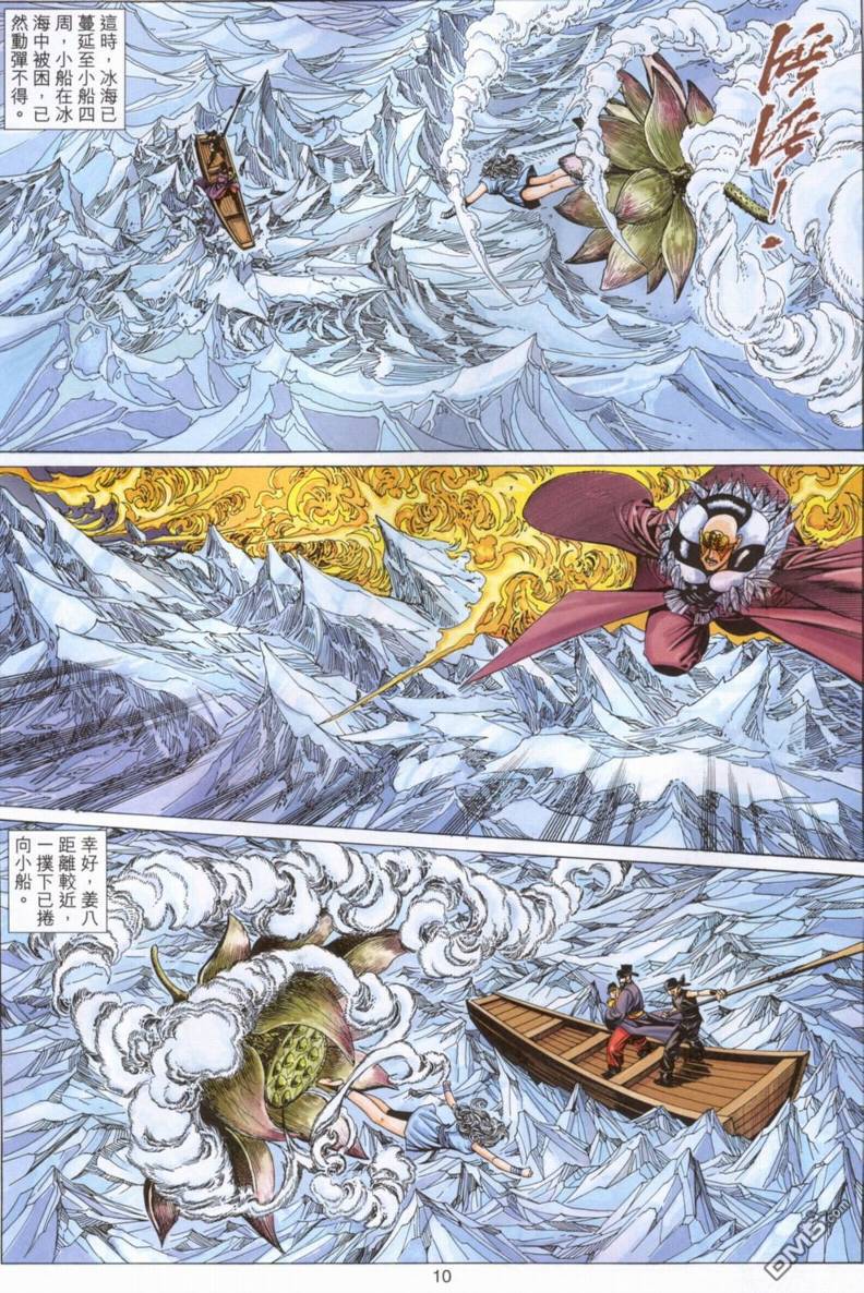 第 10 页