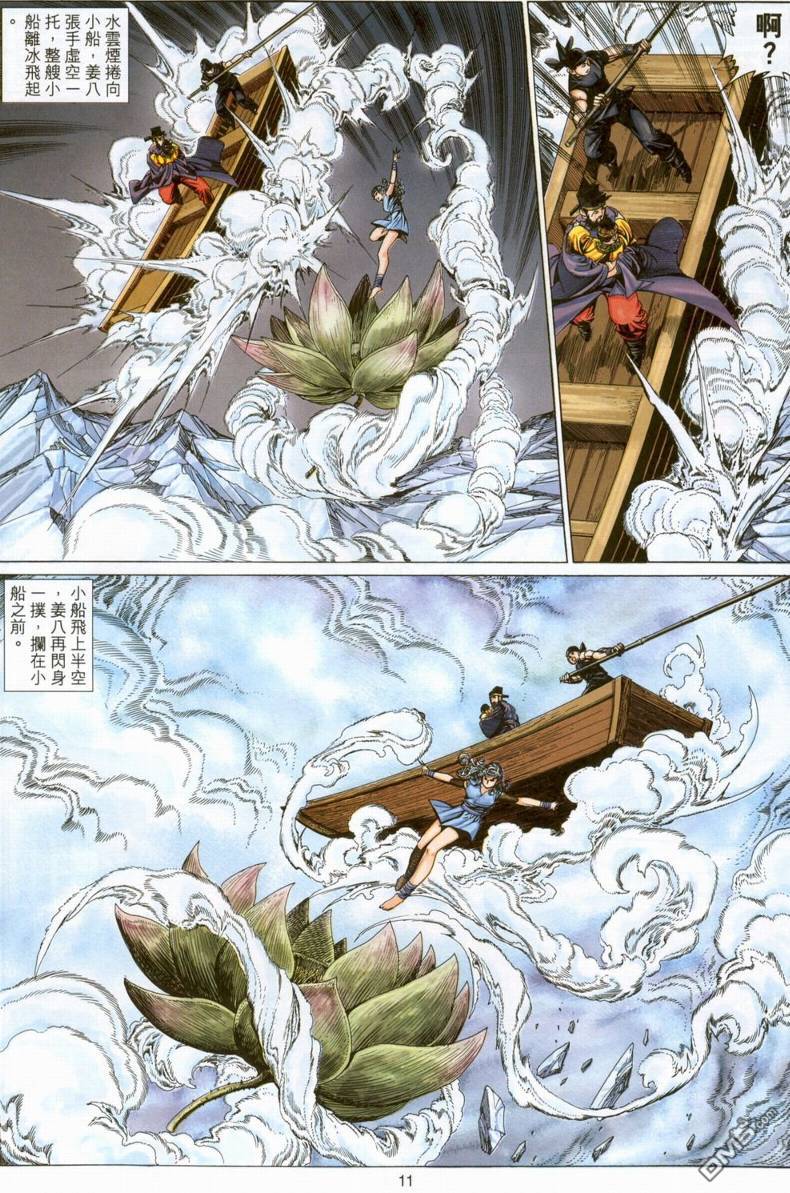 第 11 页