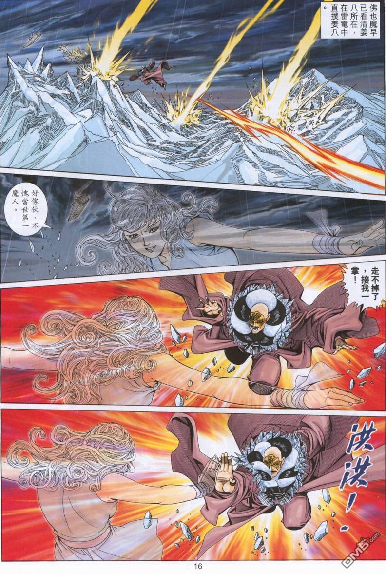 第 16 页
