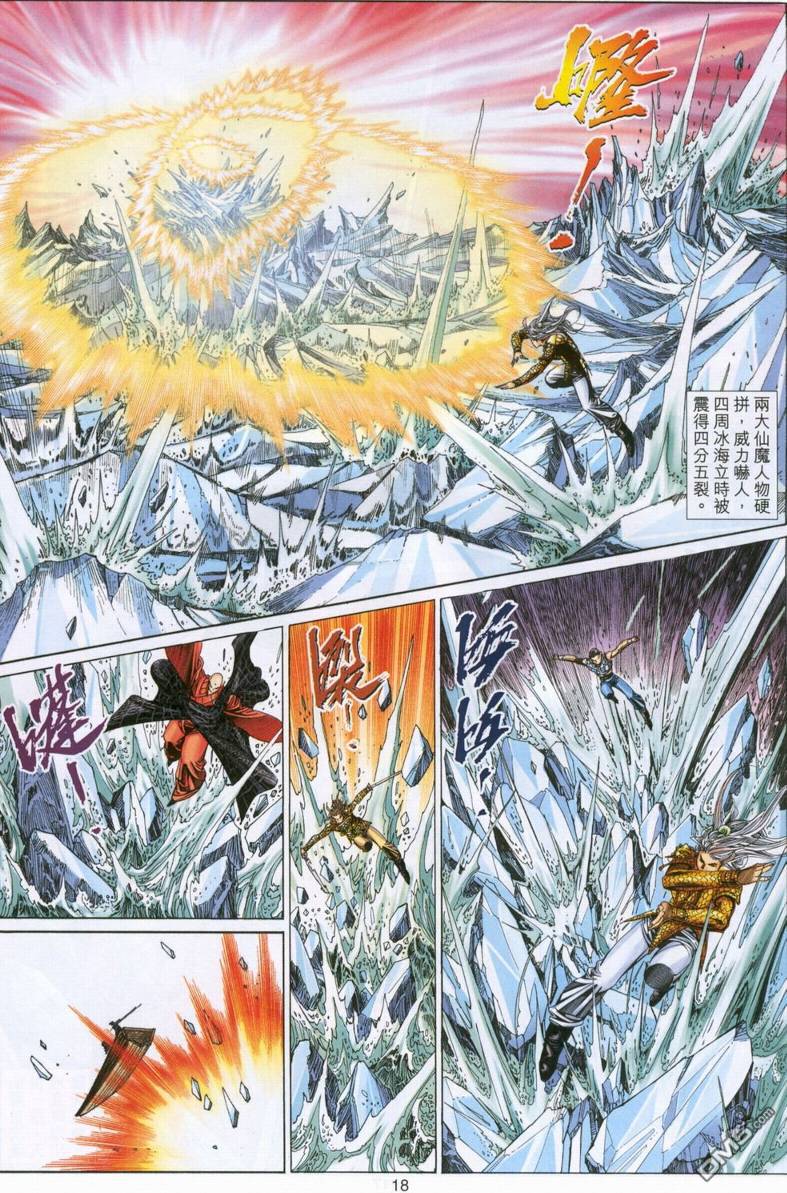 第 18 页