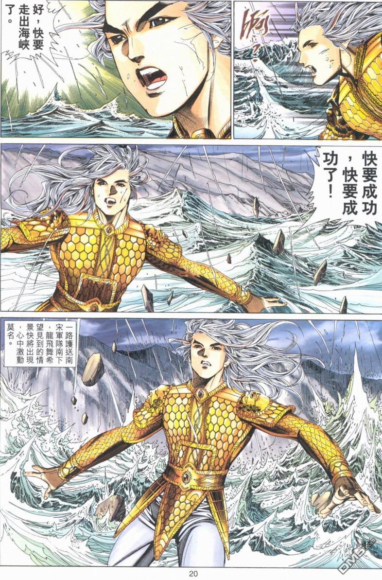 第 20 页