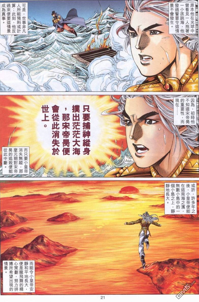 第 21 页