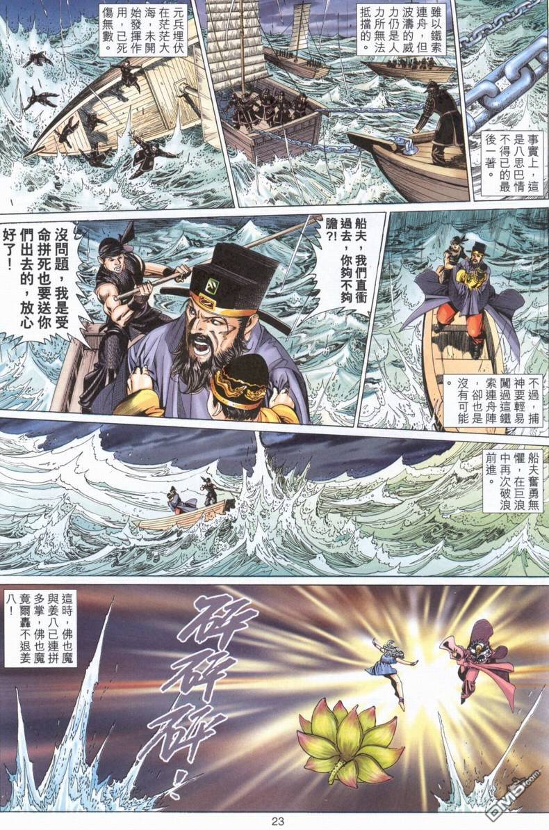 第 23 页