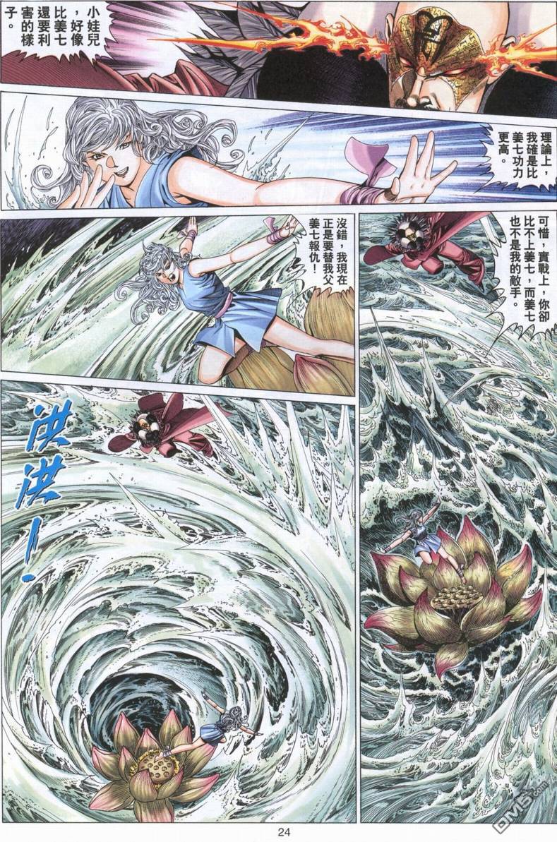 第 24 页