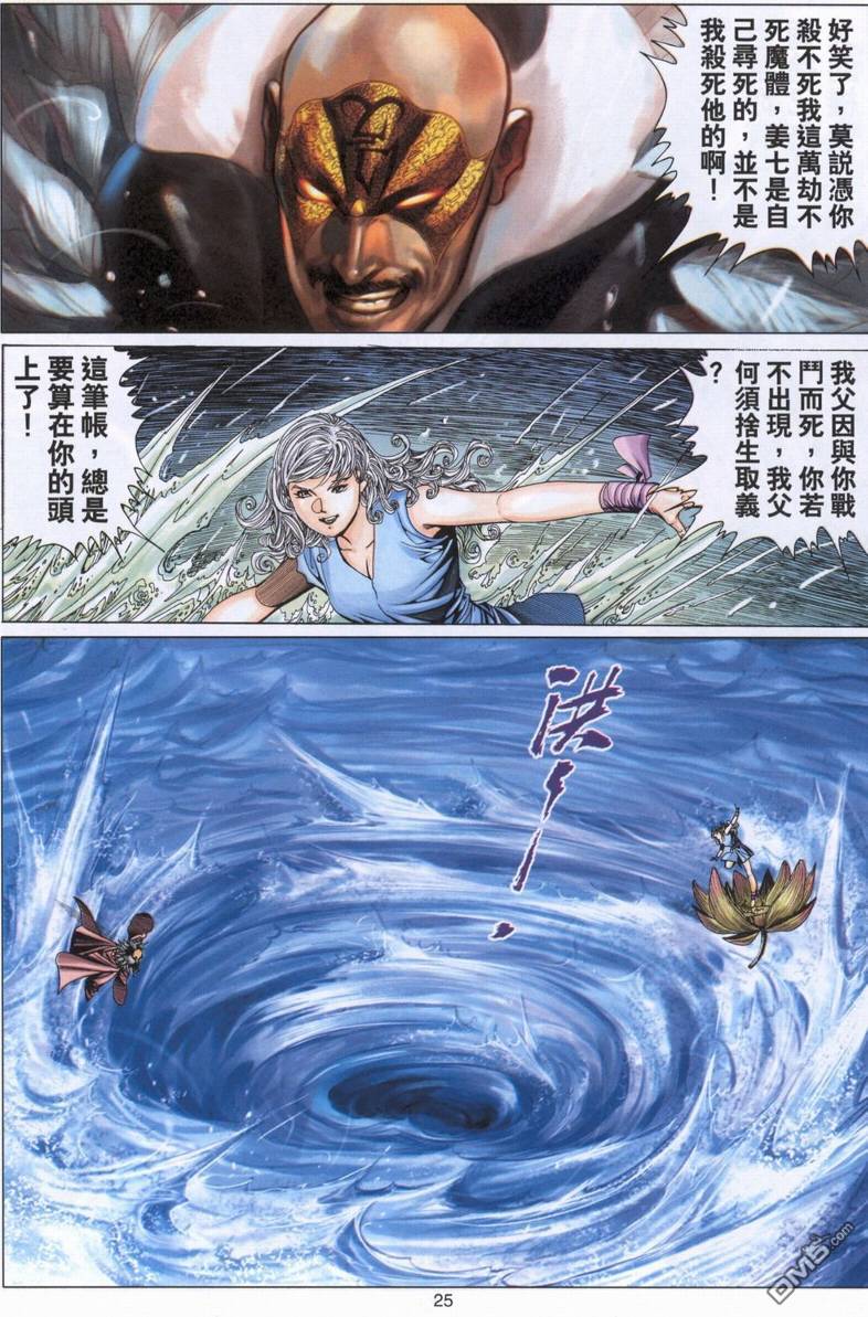 第 25 页